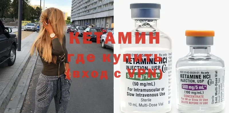 Кетамин ketamine  Кинель 